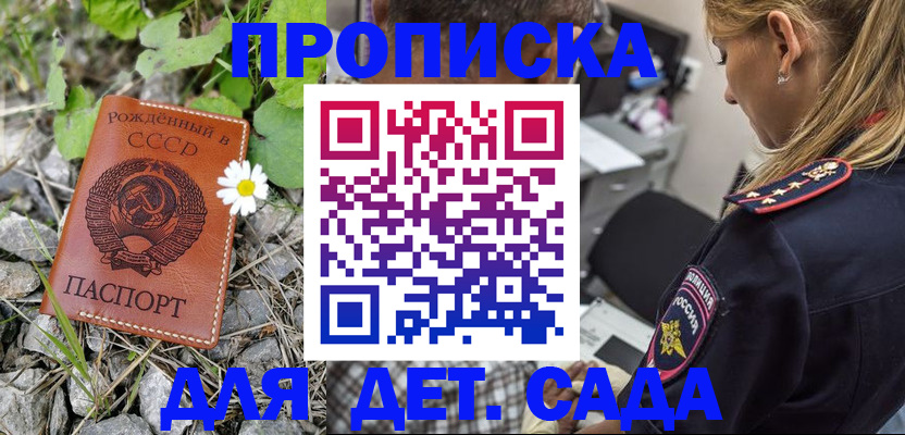 временная регистрация недорого в Качканаре