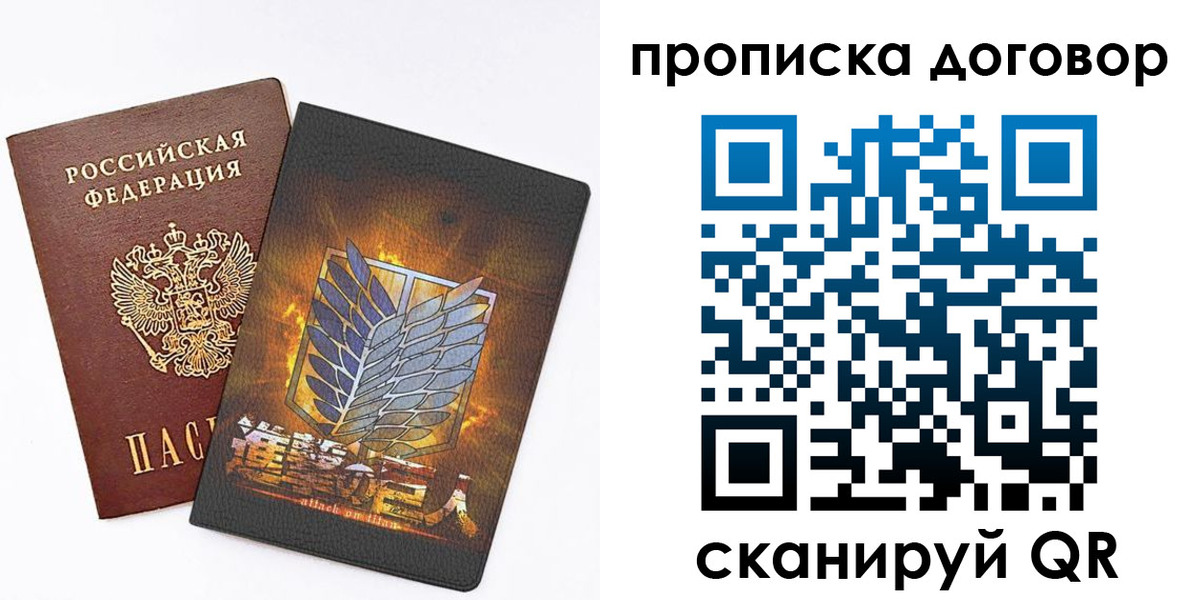 временная регистрация купить в Качканаре