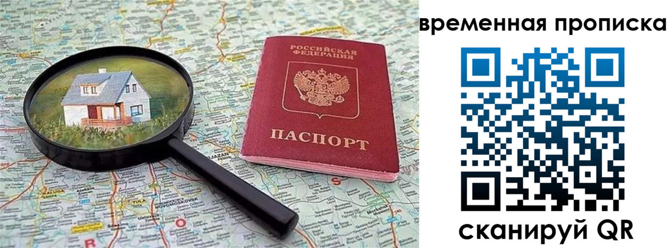 прописка гарантия в Качканаре