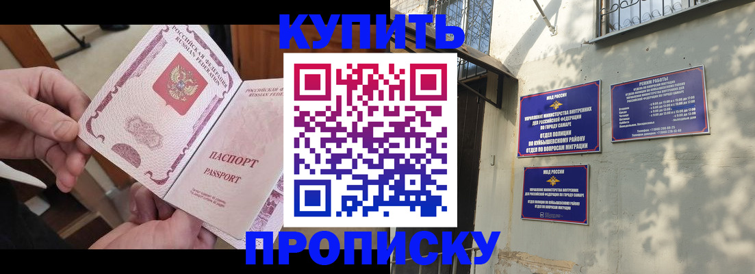 временная регистрация законно в Качканаре