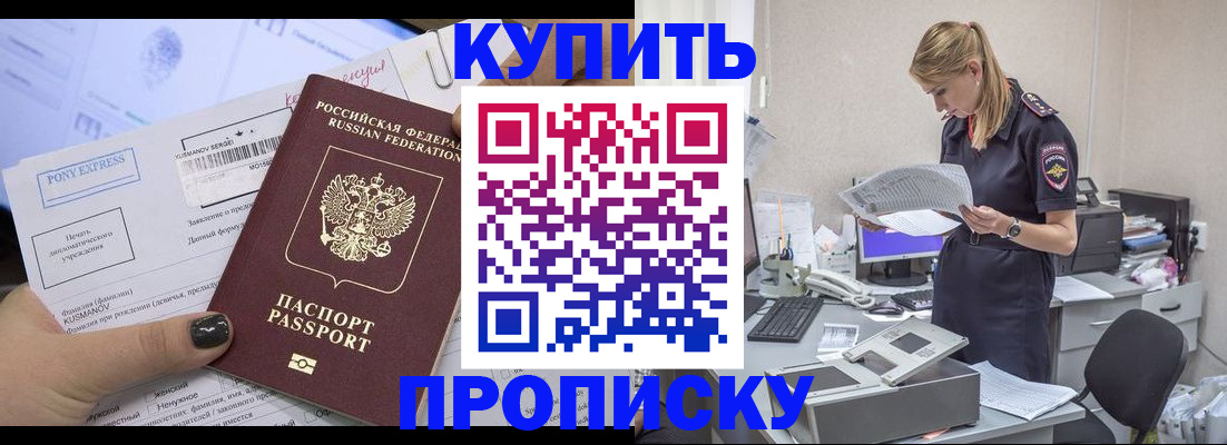 временная регистрация поиск в Качканаре