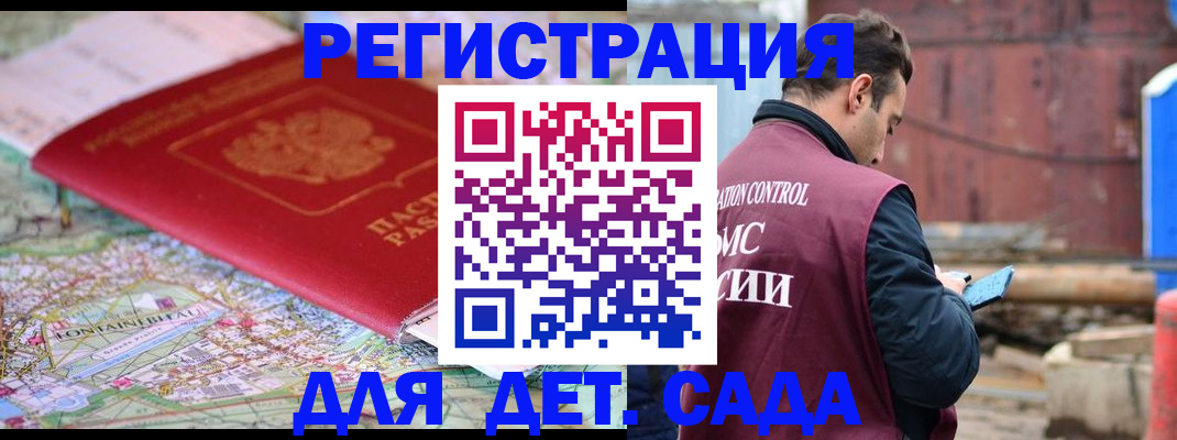 прописка для военкомата в Качканаре