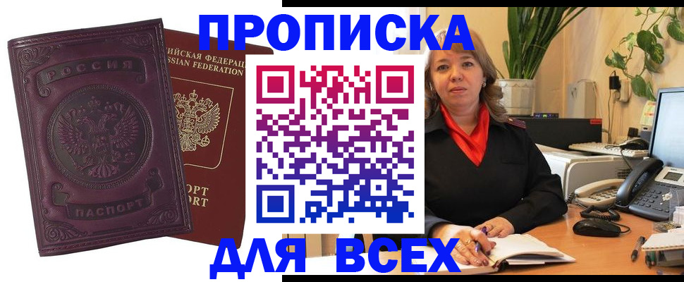 временная регистрация для всех в Качканаре