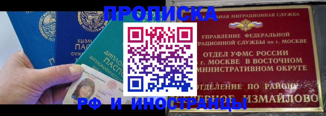 временная регистрация в Качканаре