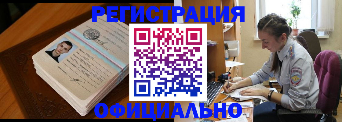 миграционный учет в Качканаре